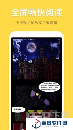 露露漫畫下載中文版