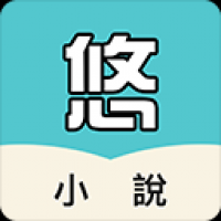 悠閱書(shū)城app官網(wǎng)版