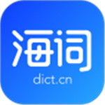 海詞詞典解鎖版