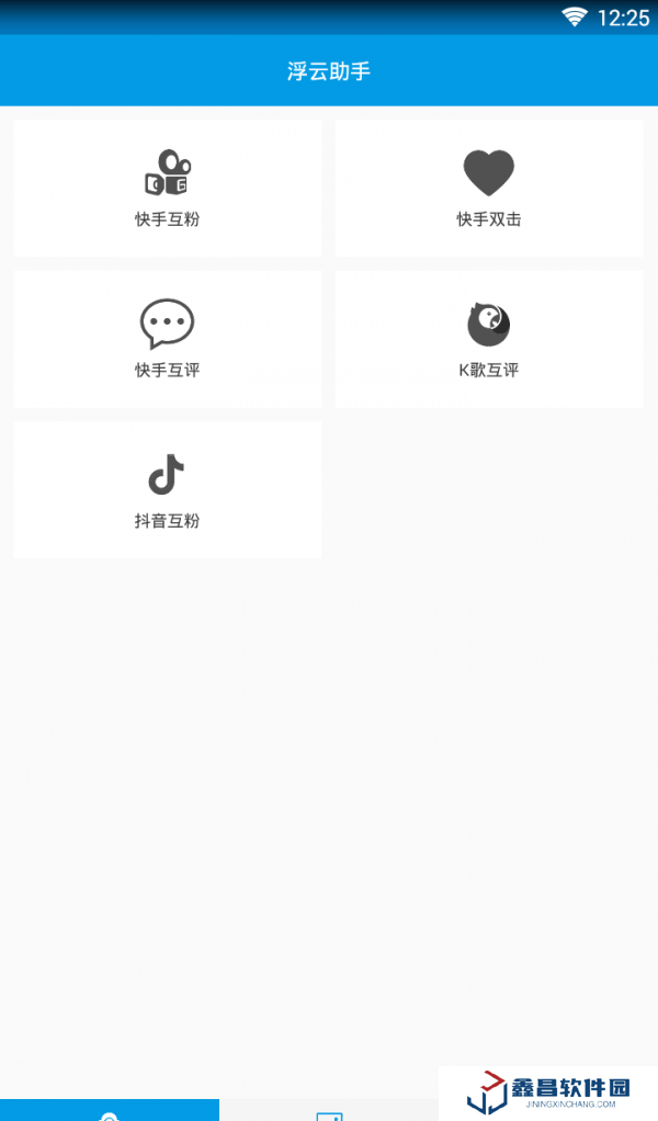 浮云助手安卓下載