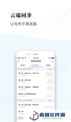逐浪作家助手app下載
