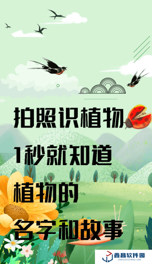 識(shí)草的100種方式