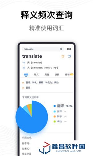 海詞詞典解鎖版