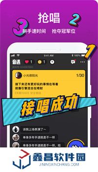 音遇app下載最新版本