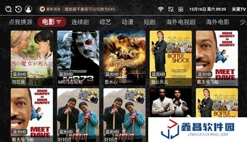 米萊tv免費追劇app