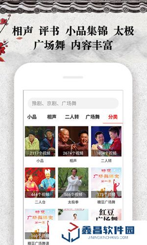 戲曲大觀園tv官方版