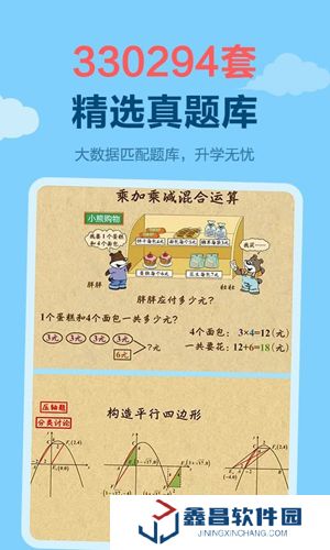 天天練樂(lè)樂(lè)課堂免費(fèi)版