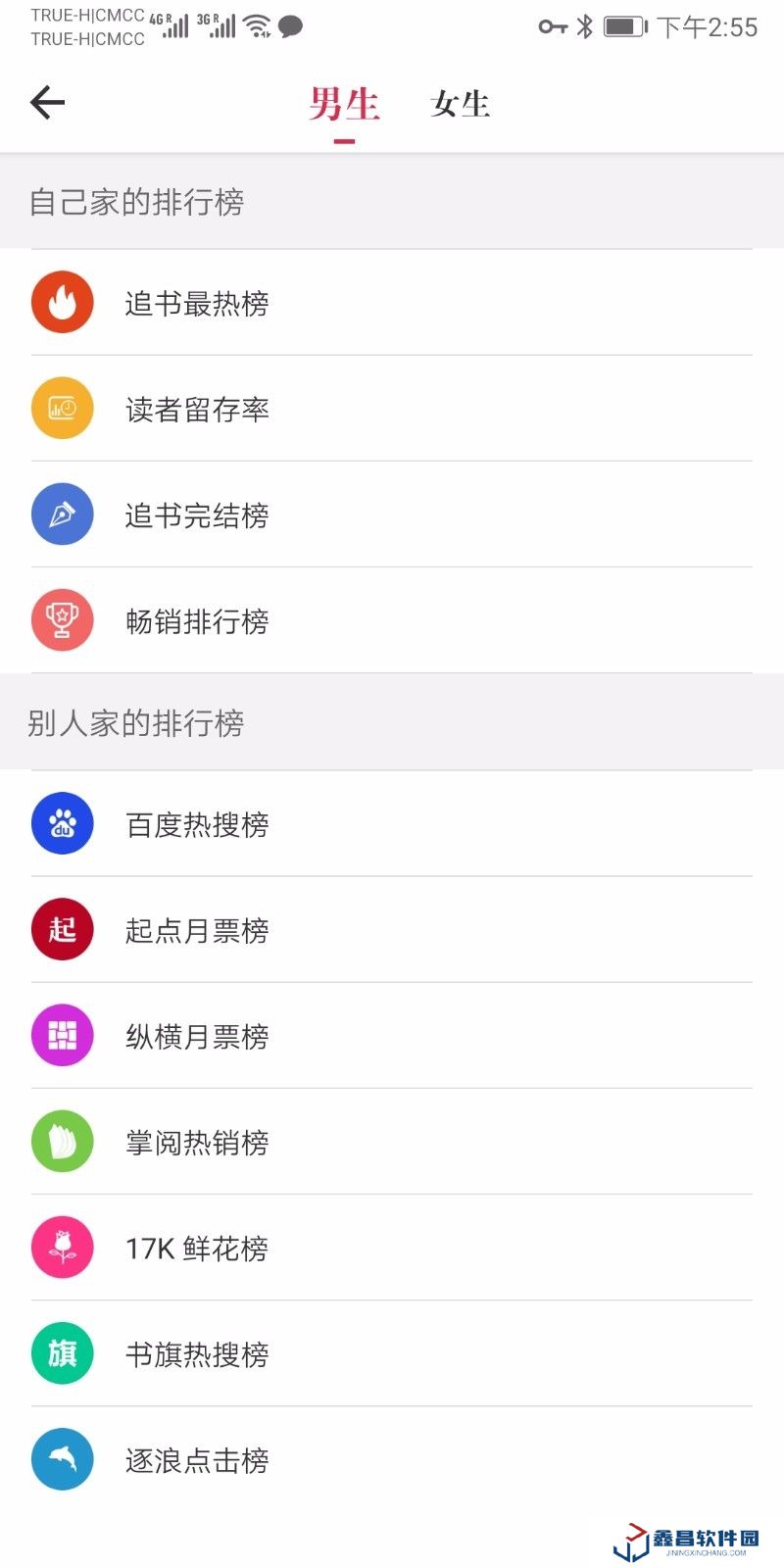 天天讀書app官方版下載