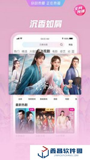 優(yōu)酷app官方下載安裝