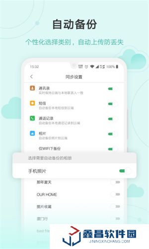聯(lián)想樂云app解鎖版