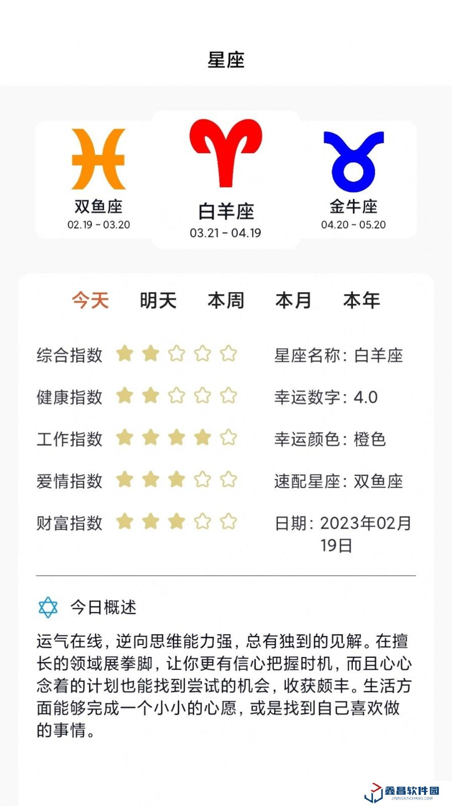 Max塔羅牌星座app免費(fèi)下載安裝安卓版v1.0.0