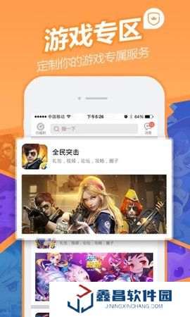 騰訊手游寶官網(wǎng)版app