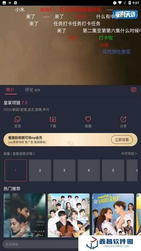 泰劇迷下載安裝