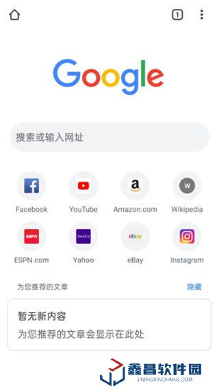 谷歌瀏覽器下載安卓最新版