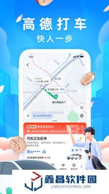 高德地圖衛(wèi)星地圖下載優(yōu)享版