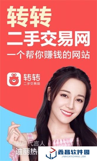 轉(zhuǎn)轉(zhuǎn)客app蘋果手機(jī)版