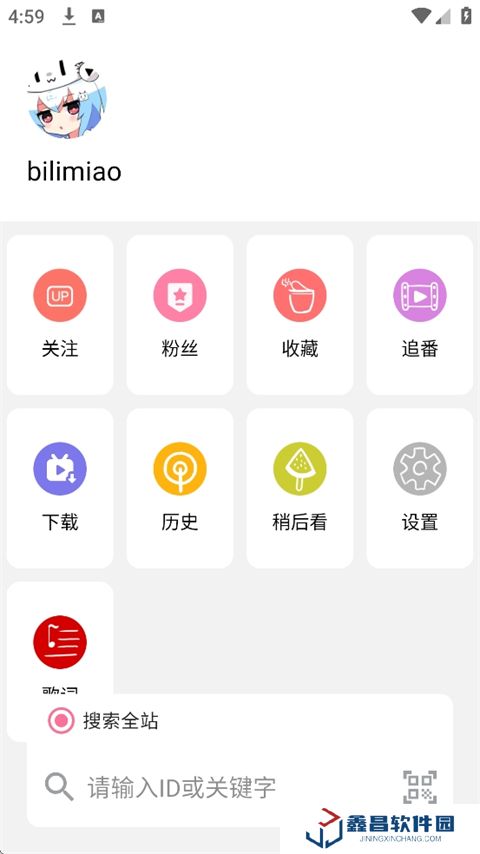 嗶哩貓2.3.5版本