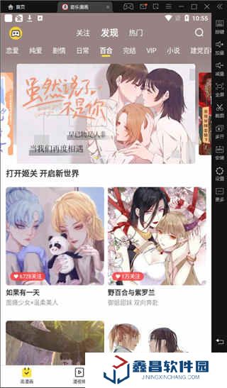 奇樂漫畫下載手機(jī)版