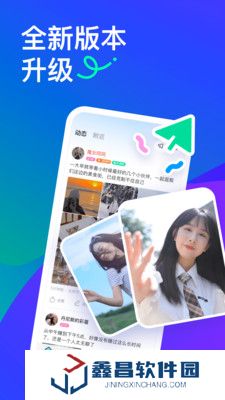 陌陌免費(fèi)最新版本