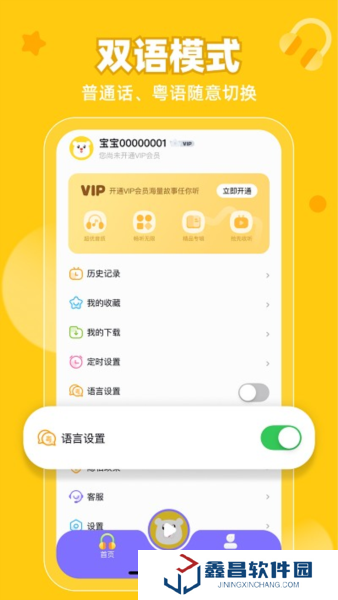 粵童年歌曲下載