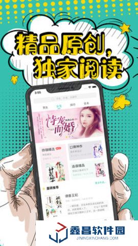 歡閱小說最新版下載