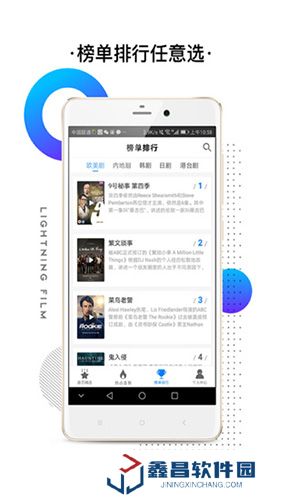 閃電影視最新版下載安裝