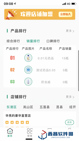 惠萬(wàn)家app安卓版下載安裝