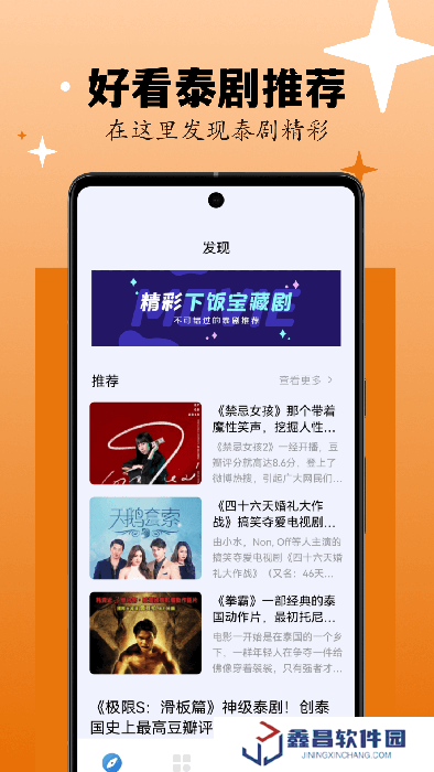 劇劇喲最新電視劇