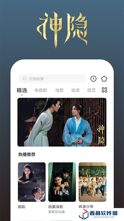 快看影視大全app下載免費下載