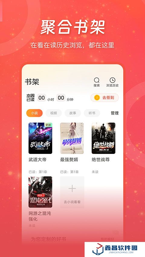 連尚小說極速版下載