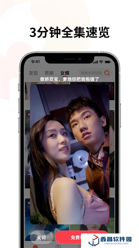 火柴短劇APP最新版本