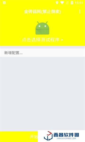 金磚弱網(wǎng)2.1.5