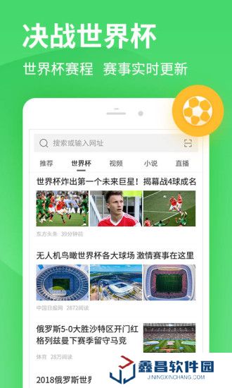 2345網(wǎng)址導(dǎo)航瀏覽器安卓版下載安裝