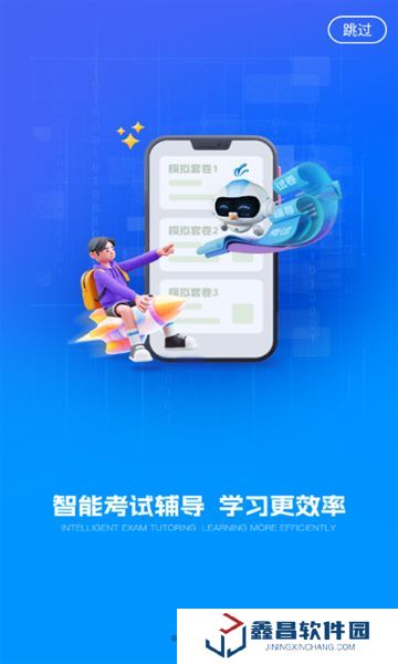 小鴿AI助學大學版