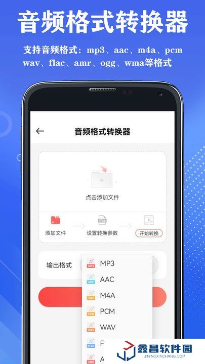 山圖全能音視頻格式轉(zhuǎn)換器