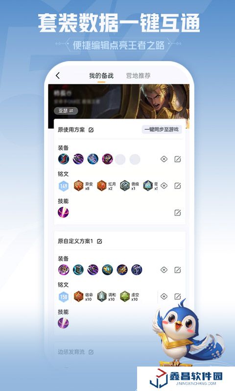 王者營(yíng)地免費(fèi)下載