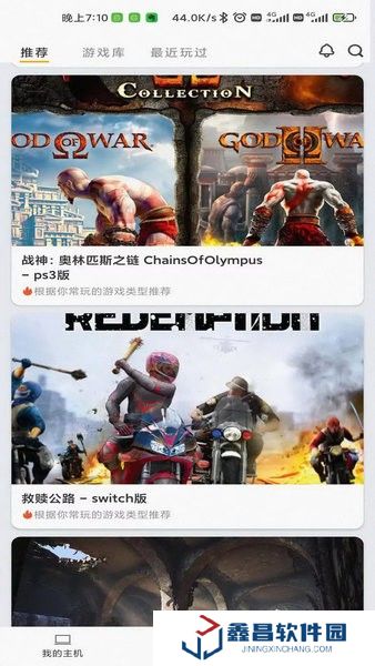 趣點云游戲網(wǎng)頁版下載