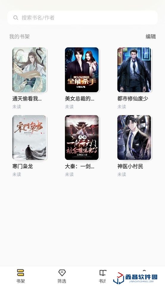 布袋鼠小說app下載