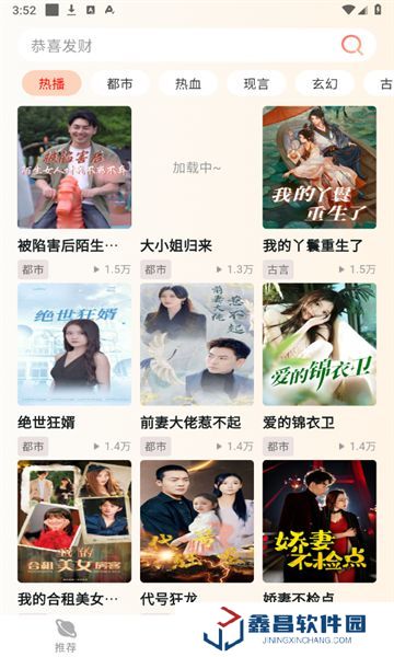 黃蘋果免費短劇