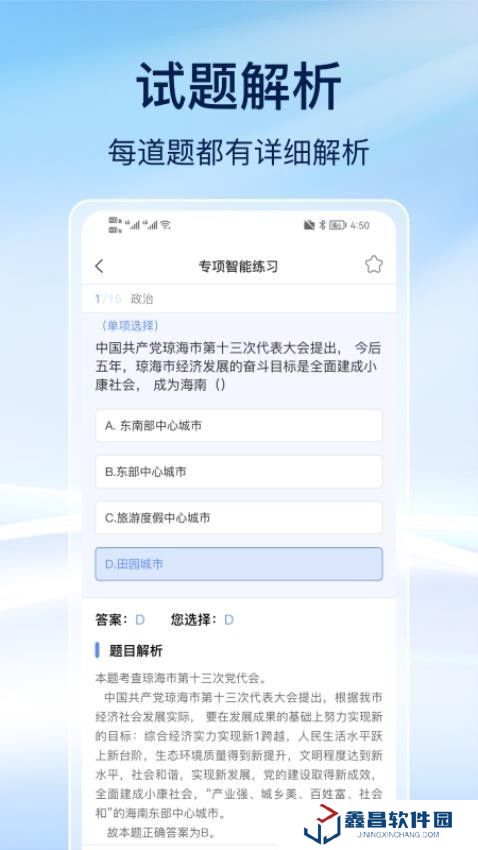 事業(yè)編刷題
