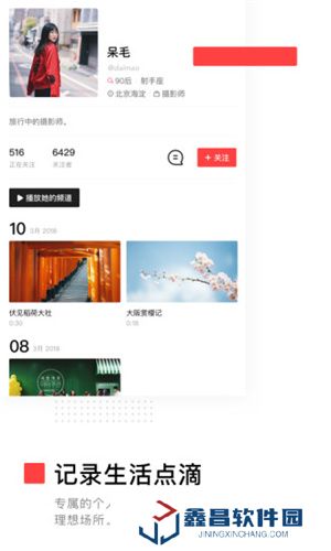 vuevlog官方版app下載