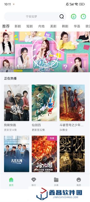 戰(zhàn)狼影院手機(jī)版