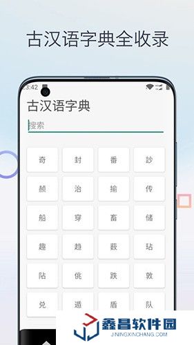 文言文翻譯字典