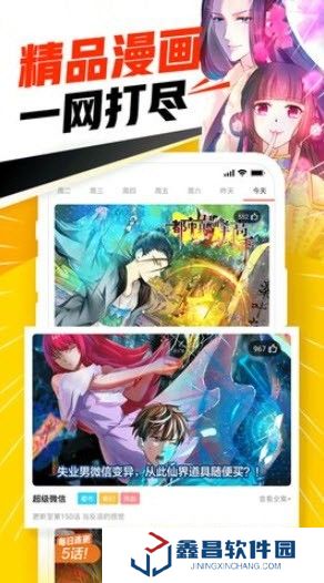 免費查看熱門漫畫資源 jmcomic2.0安裝包