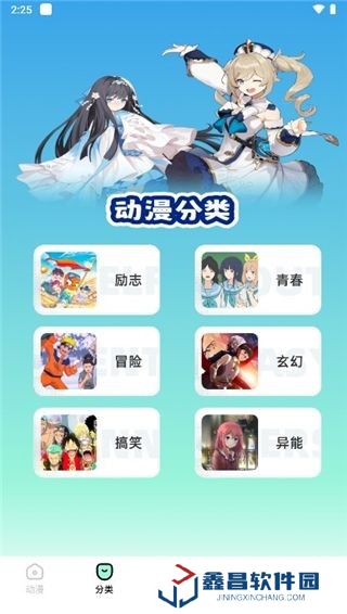 提供高質(zhì)量的漫畫作品 jmcomic2.0安裝包