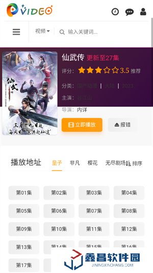 未來影院手機(jī)版下載