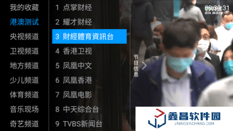 云夢tv影視盒子免費版下載