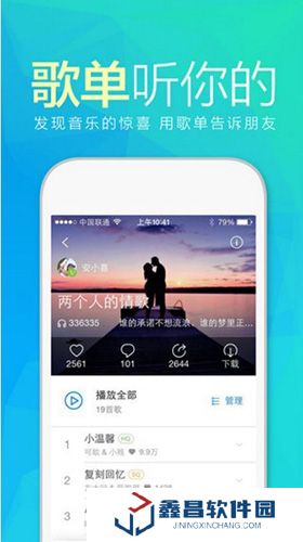 天天動(dòng)聽2024官方版免費(fèi)下載