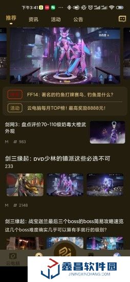 易騰云官網(wǎng)版下載安裝