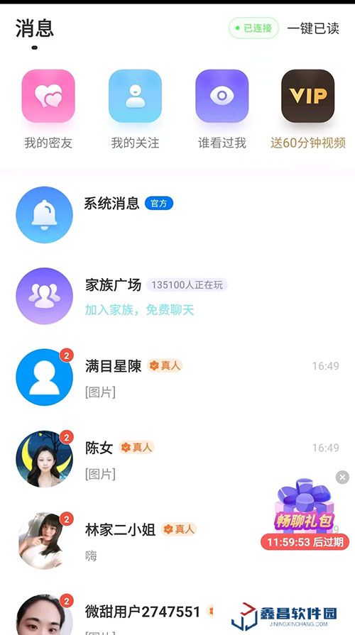 微甜暢聊